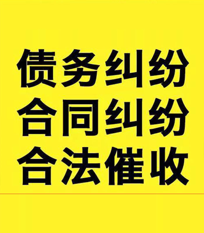 弓长岭专业要账公司