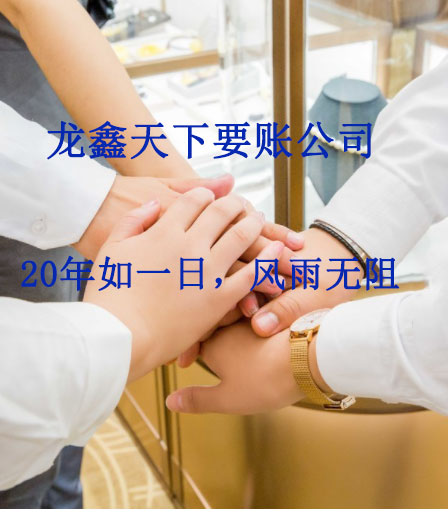 弓长岭要账公司