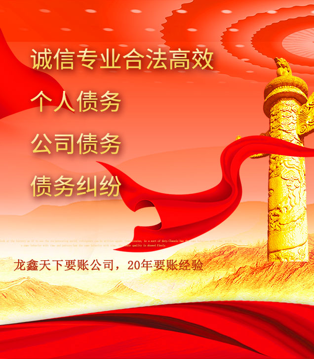 弓长岭讨债公司